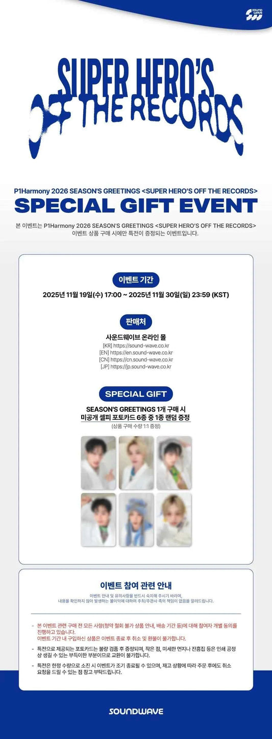 P1Harmony - 2026 SEASON'S GREETINGS