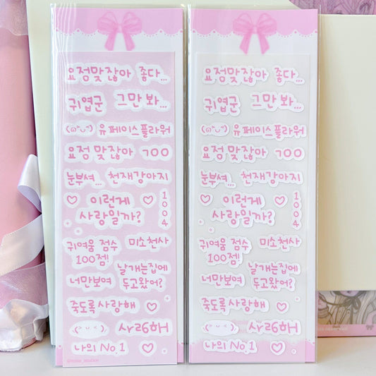 MINS STUDIOS With Love Deco Sticker