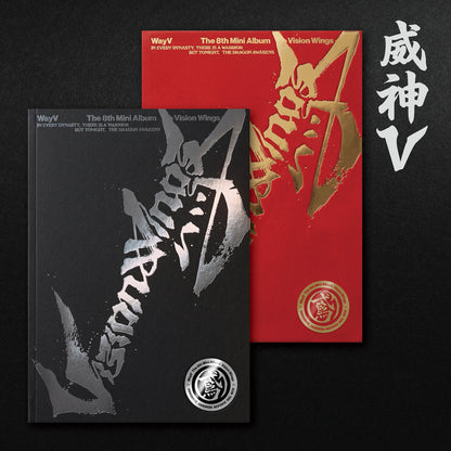WayV - 8th Mini Album [Vision Wings] (PHOTOBOOK Ver.)