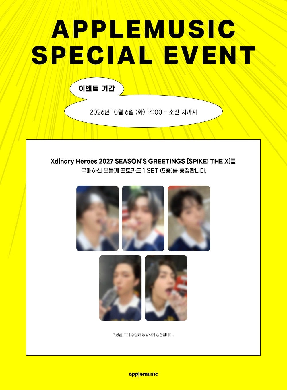 [PRE-ORDER] Xdinary Heroes - 2027 Season's Greetings [SPIKE! THE X]