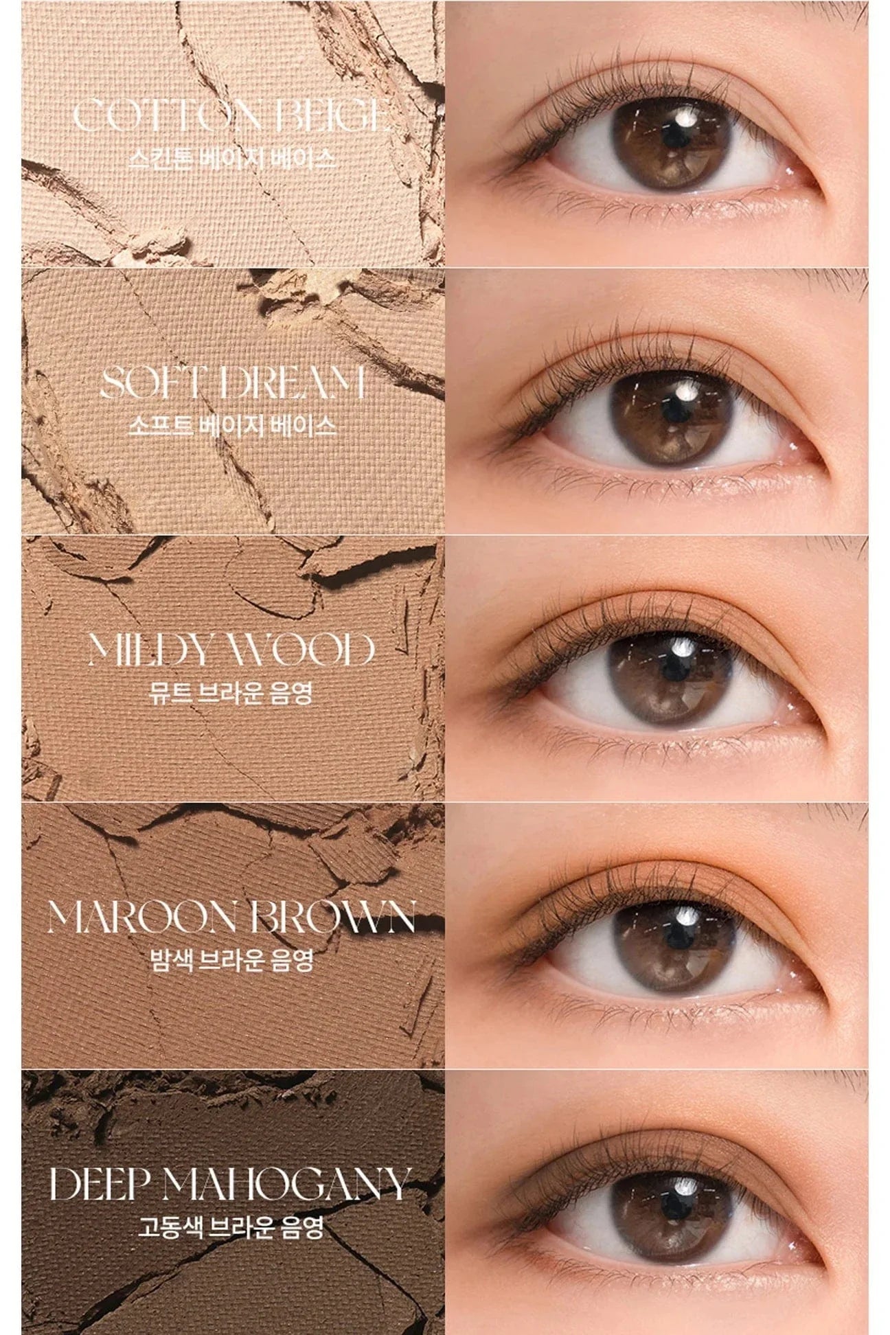ROM&ND Better Than Palette