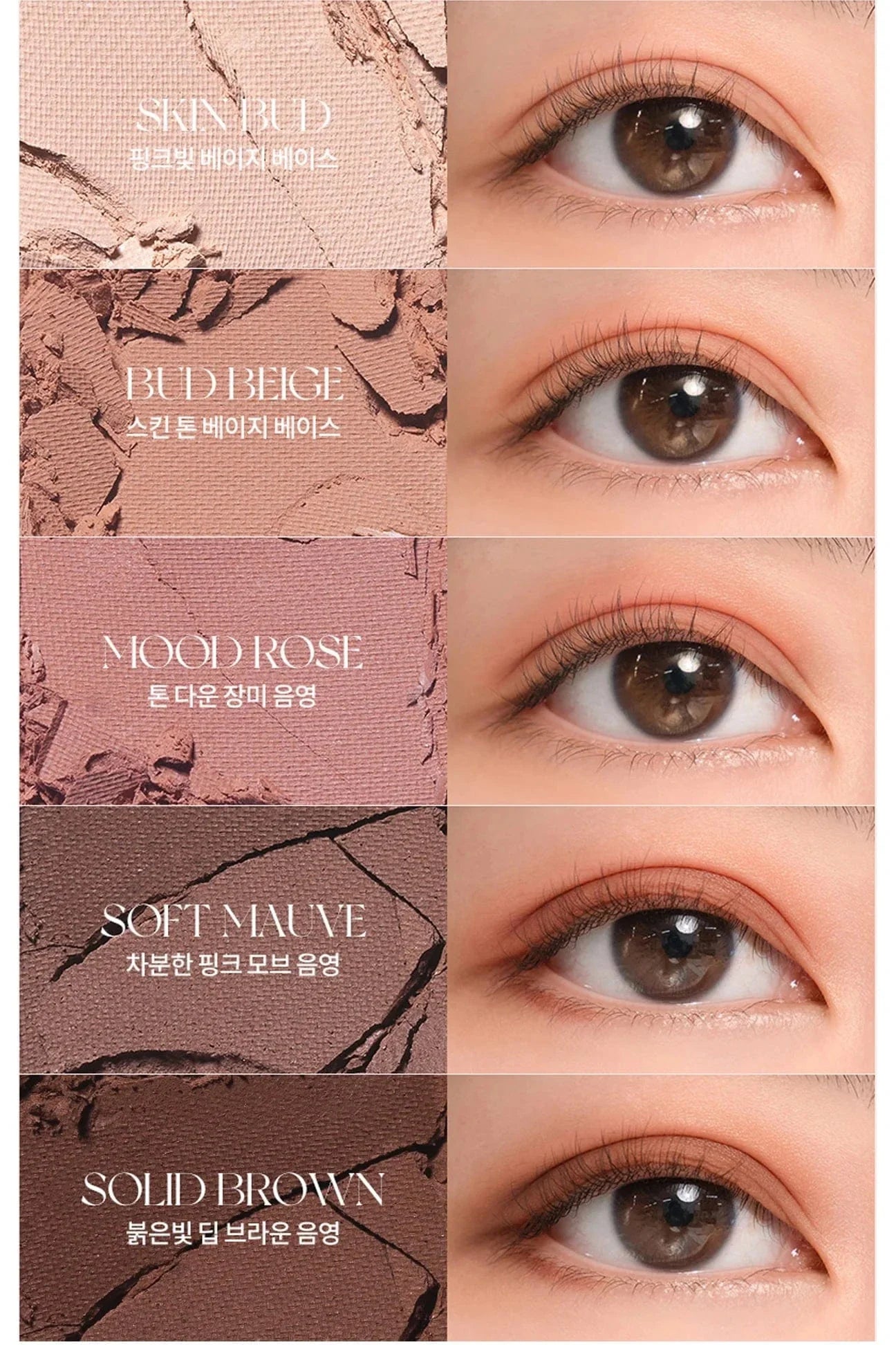 ROM&ND Better Than Palette