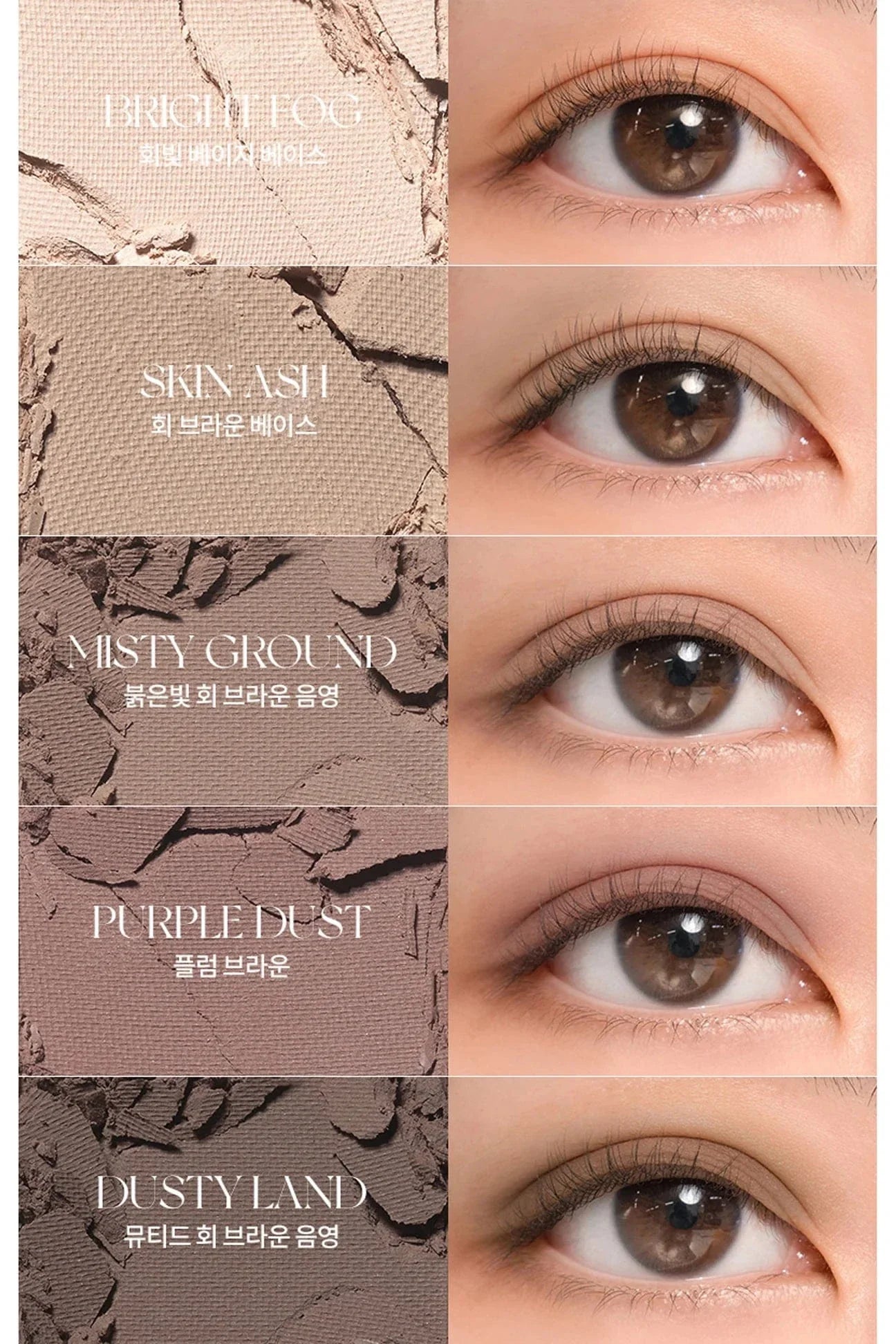 ROM&ND Better Than Palette