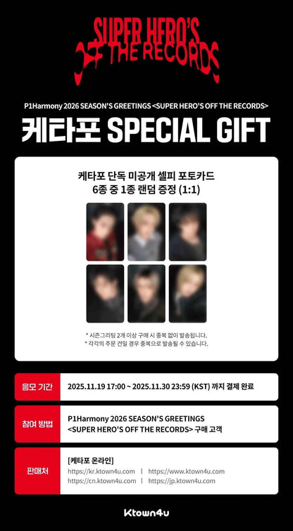 P1Harmony - 2026 SEASON'S GREETINGS