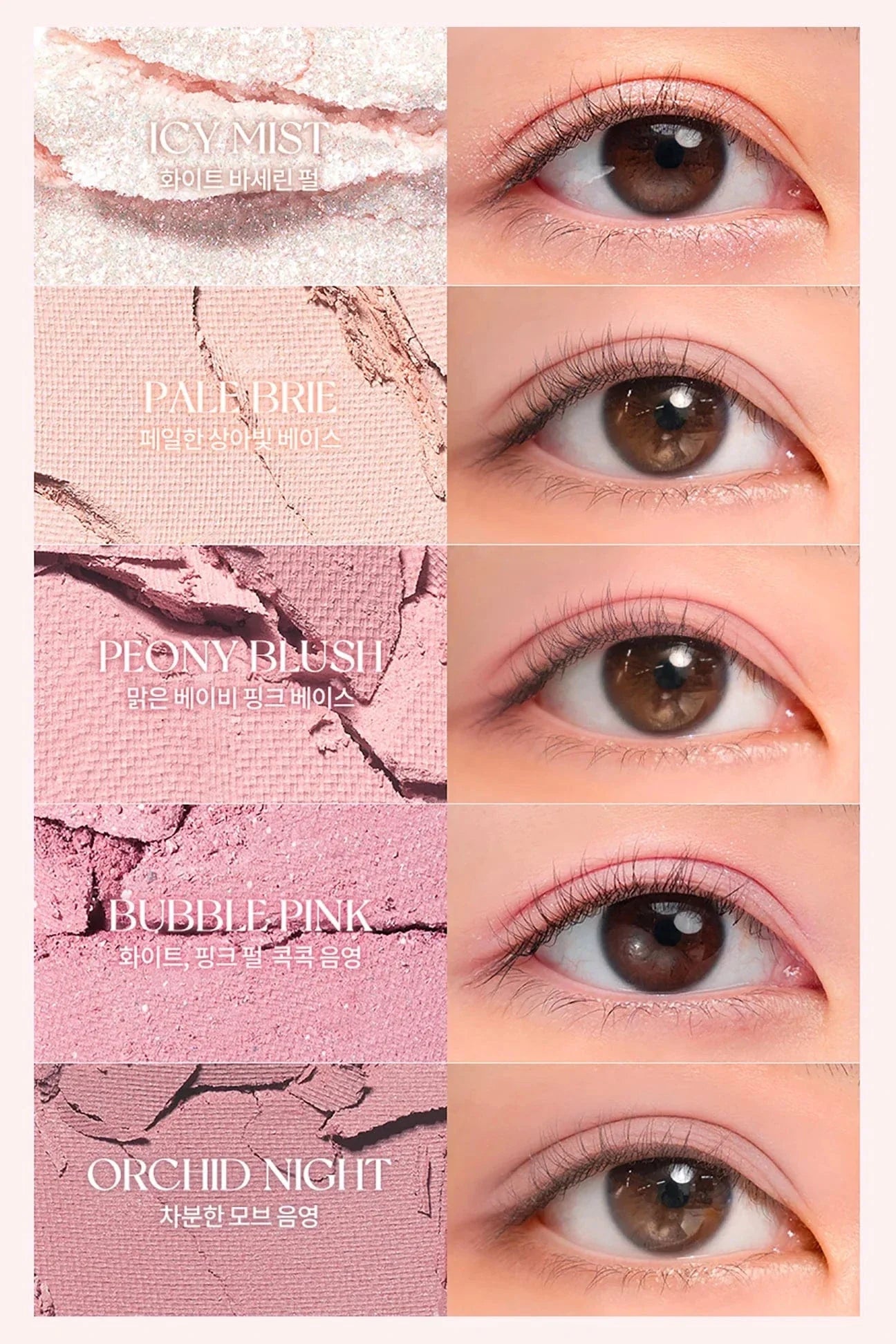 ROM&ND Better Than Palette