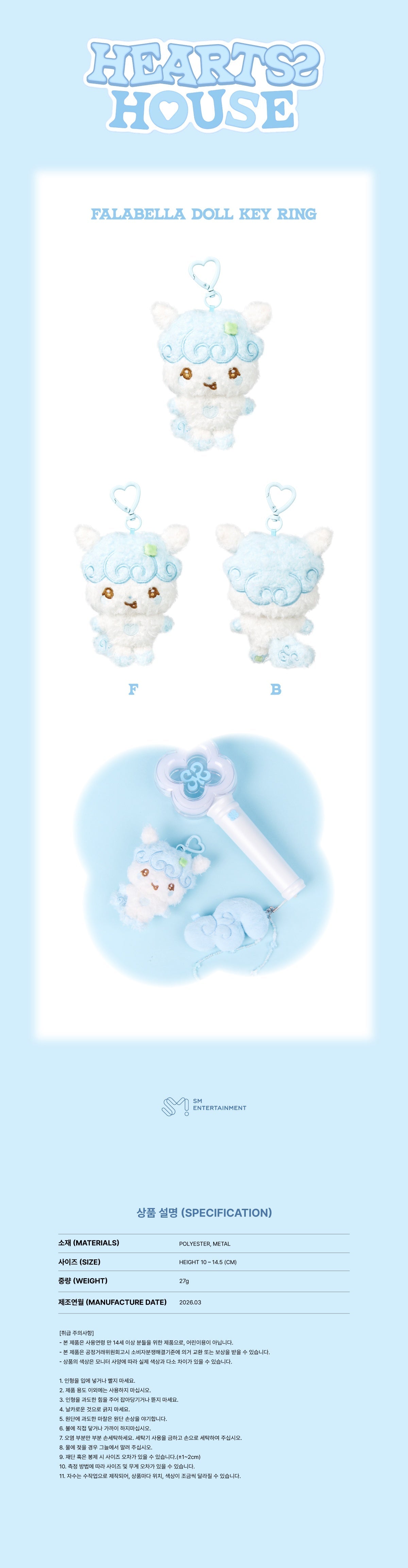 Hearts2Hearts - [Hearts2 HOUSE] 2026 FANMEETING OFFICIAL MD FALABELLA DOLL KEY RING