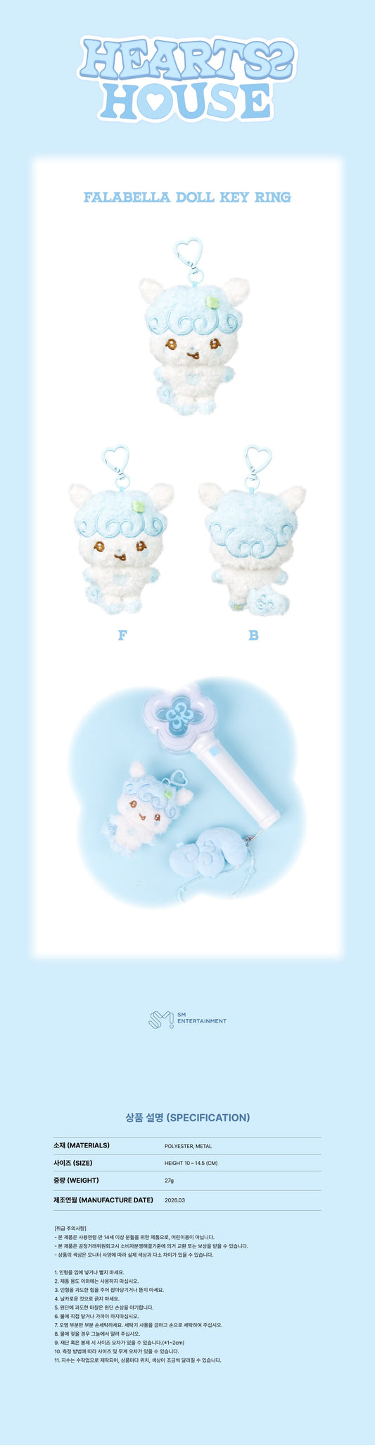 Hearts2Hearts - [Hearts2 HOUSE] 2026 FANMEETING OFFICIAL MD FALABELLA DOLL KEY RING