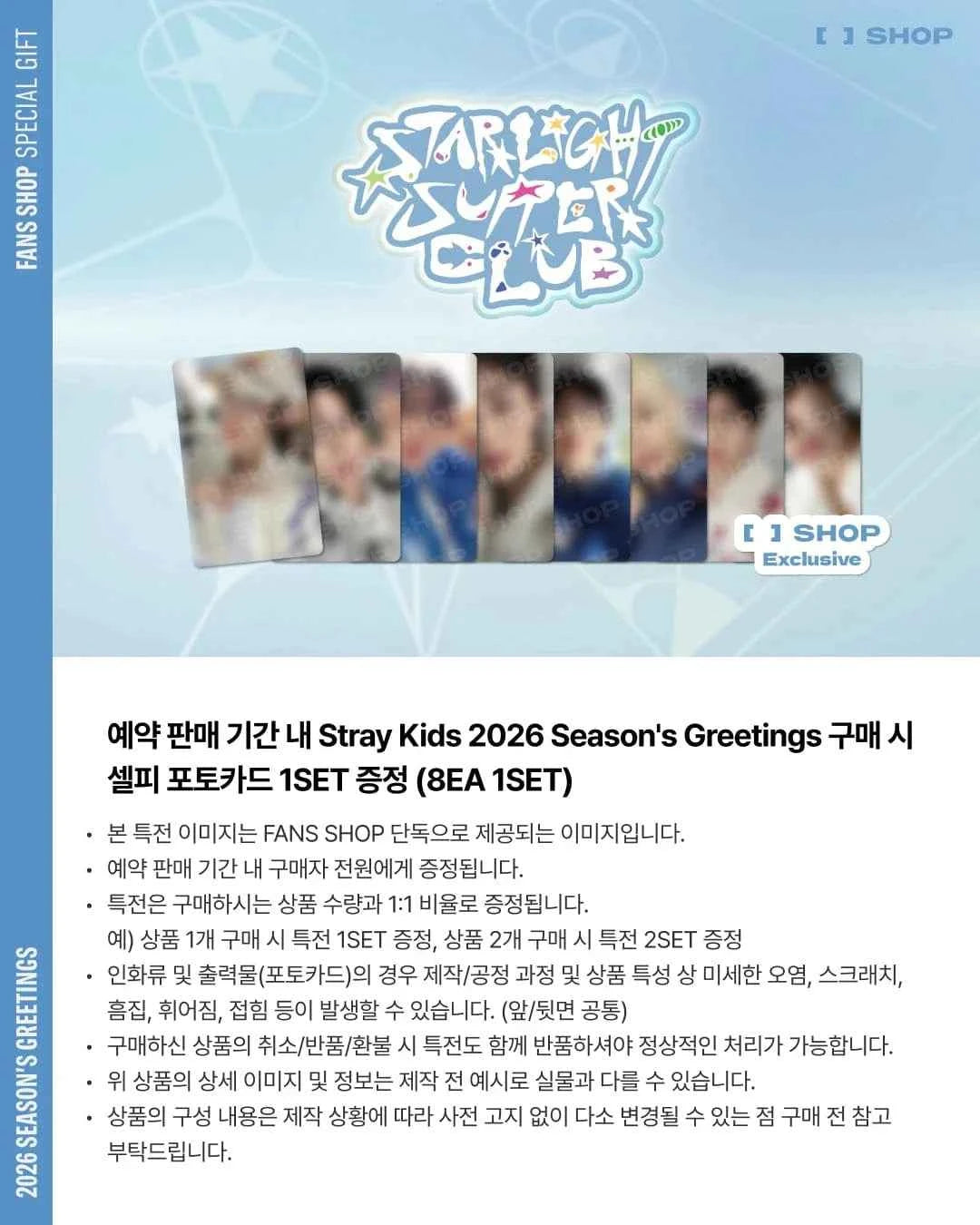 Stray Kids - 2026 SEASON'S GREETINGS [STARLIGHT SUPPER CLUB]
