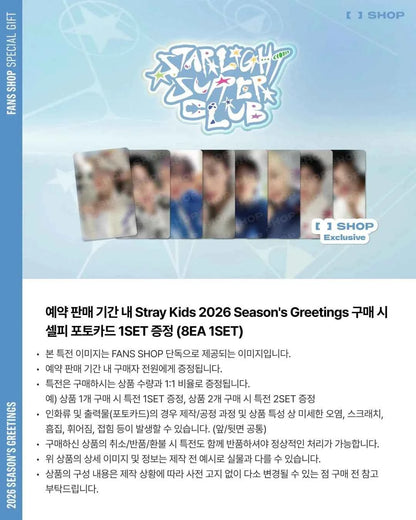Stray Kids - 2026 SEASON'S GREETINGS [STARLIGHT SUPPER CLUB]