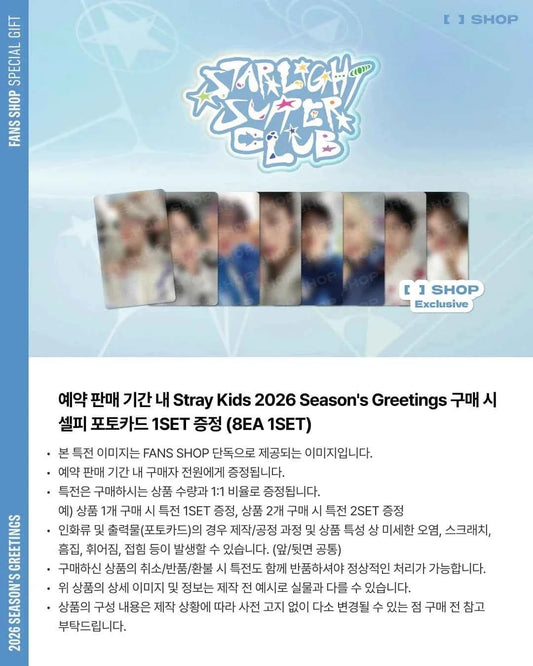 Stray Kids - 2026 SEASON'S GREETINGS [STARLIGHT SUPPER CLUB]
