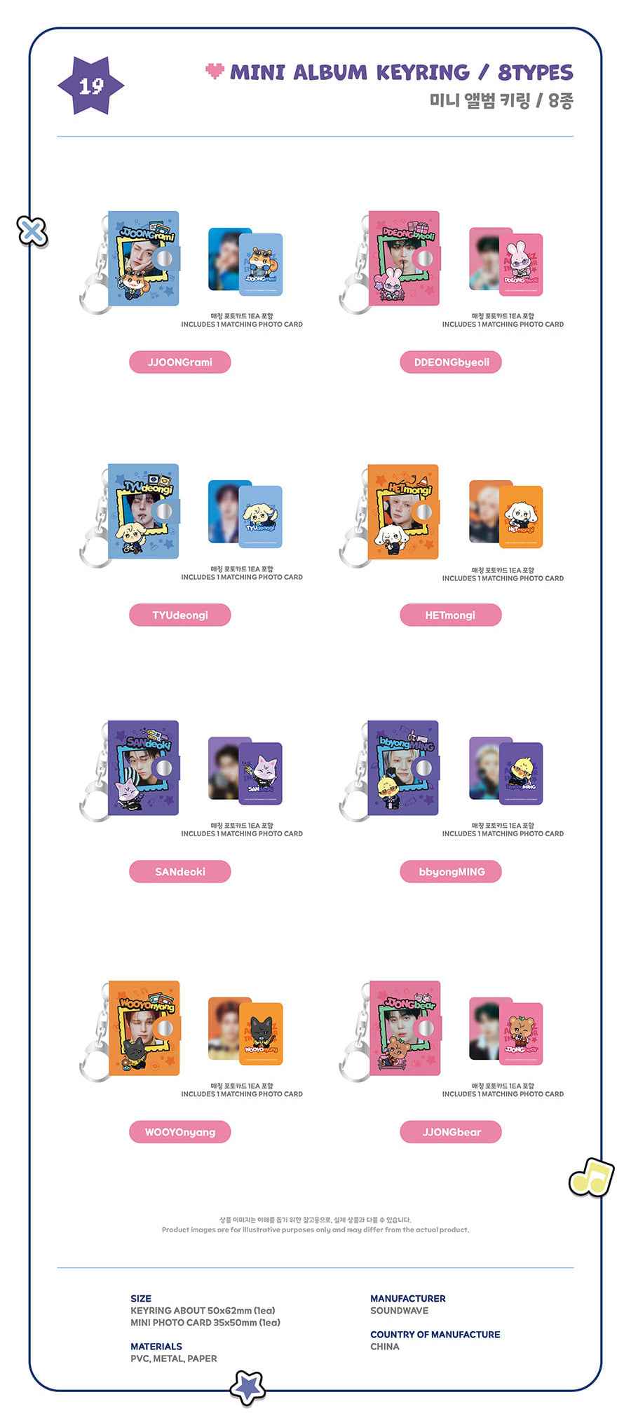 ATEEZ - ANITEEZ IN COLOR / MINI ALBUM KEYRING