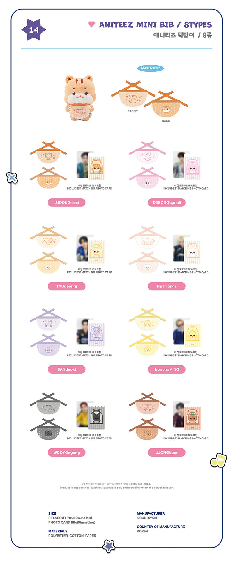 ATEEZ - ANITEEZ IN COLOR / ANITEEZ MINI BIB
