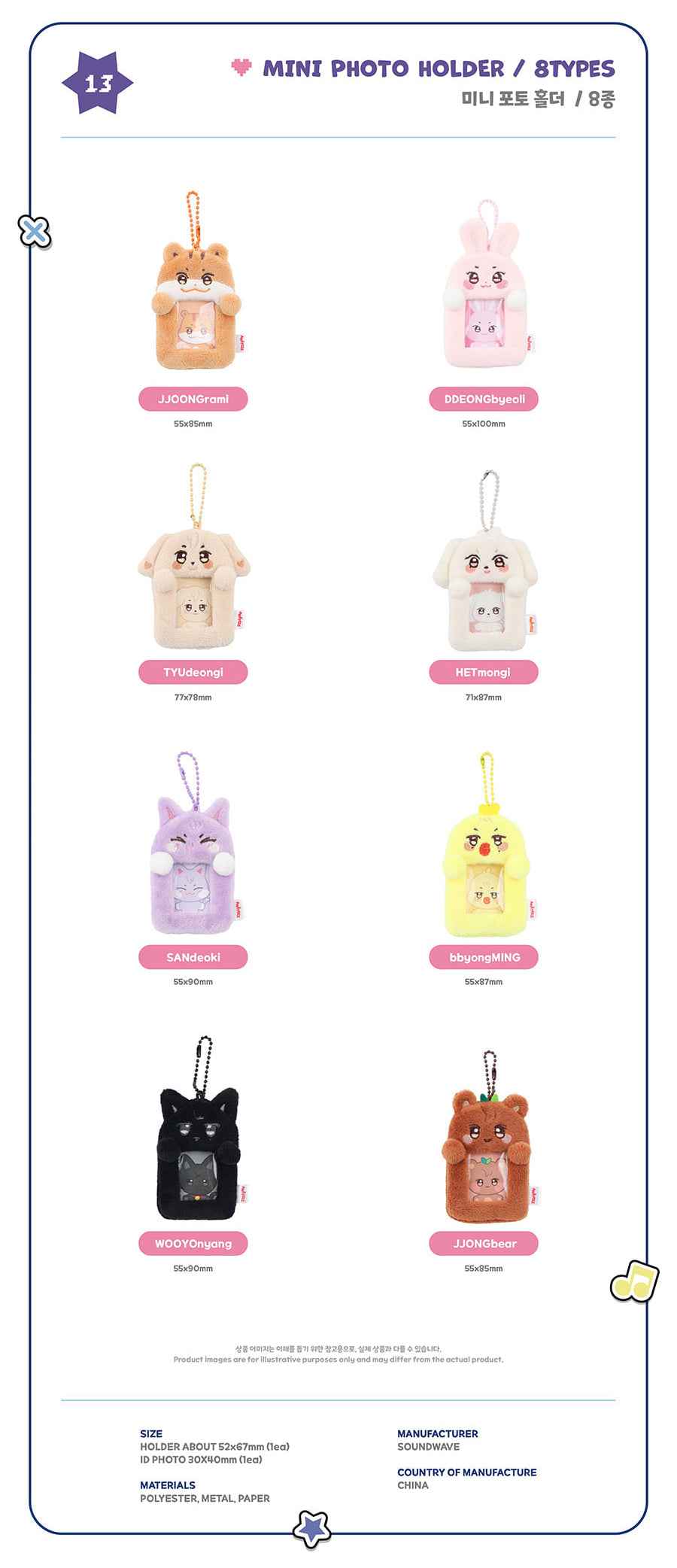 ATEEZ - ANITEEZ IN COLOR / MINI PHOTO HOLDER