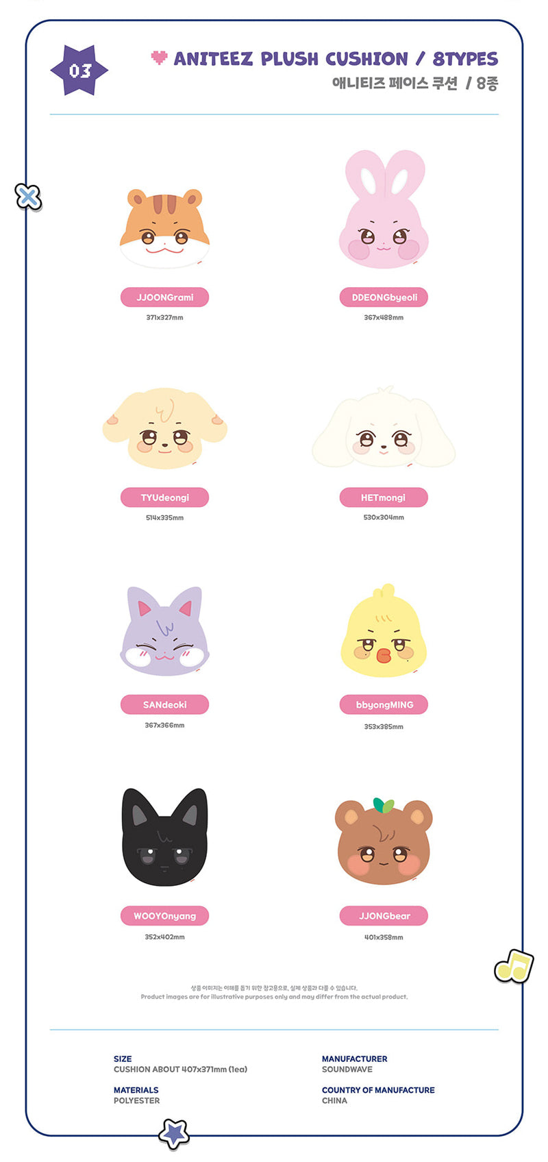 ATEEZ - ANITEEZ IN COLOR / ANITEEZ PLUSH CUSHION