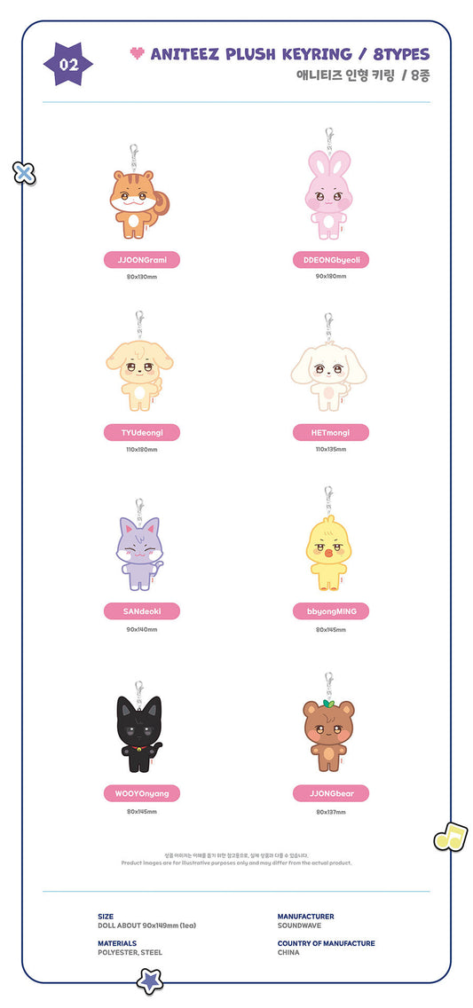 ATEEZ - ANITEEZ IN COLOR / ANITEEZ PLUSH KEYRING