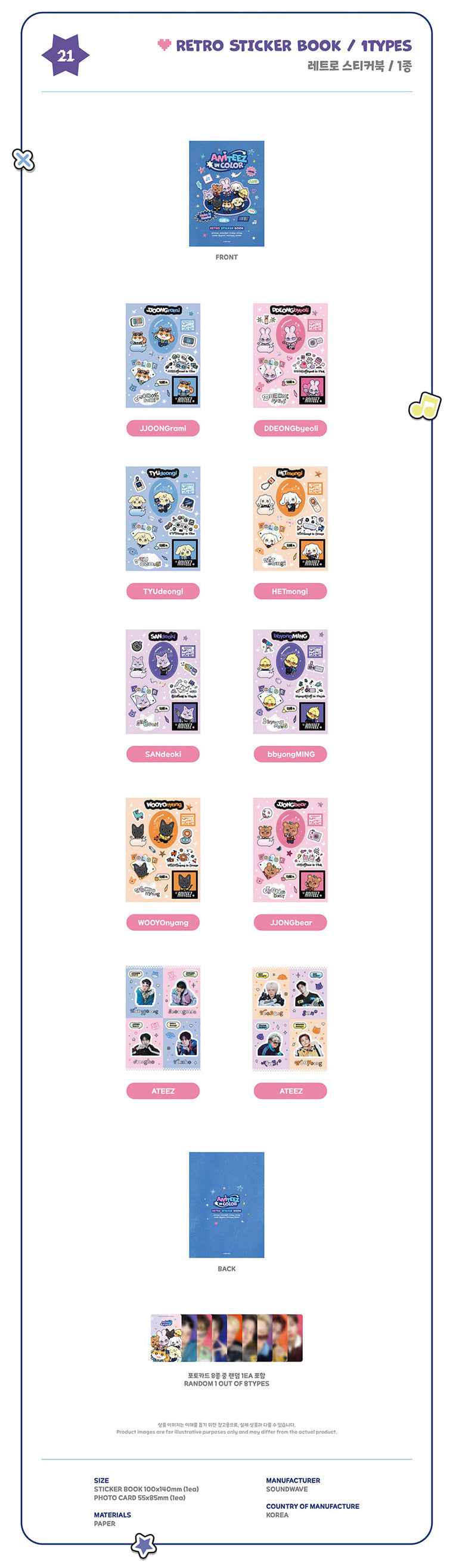 ATEEZ - ANITEEZ IN COLOR / RETRO STICKER BOOK