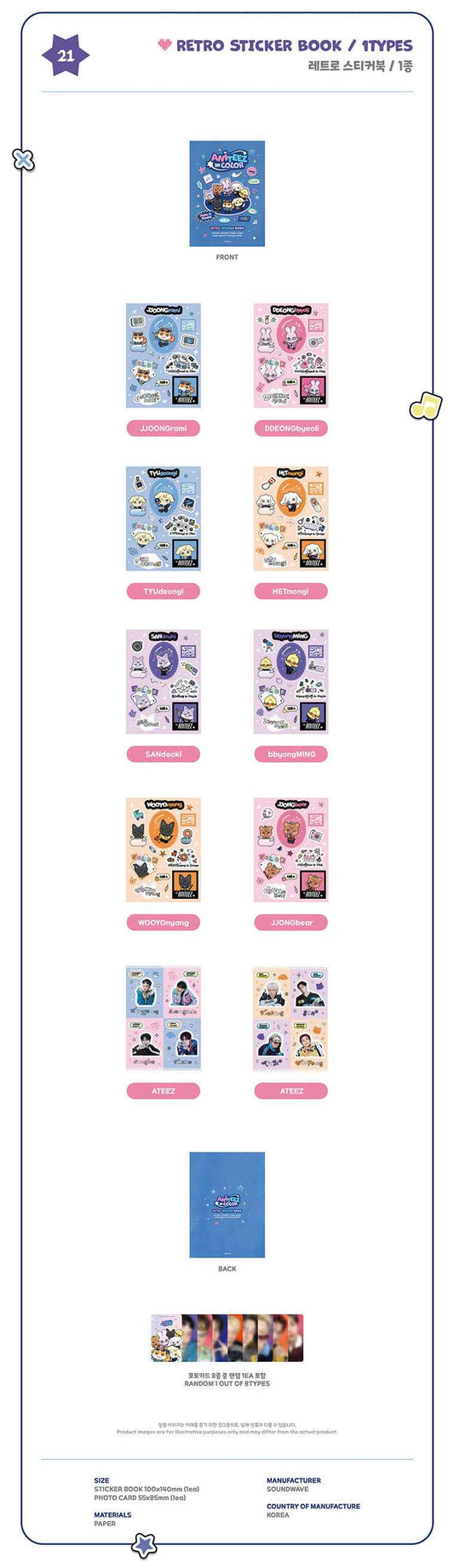ATEEZ - ANITEEZ IN COLOR / RETRO STICKER BOOK