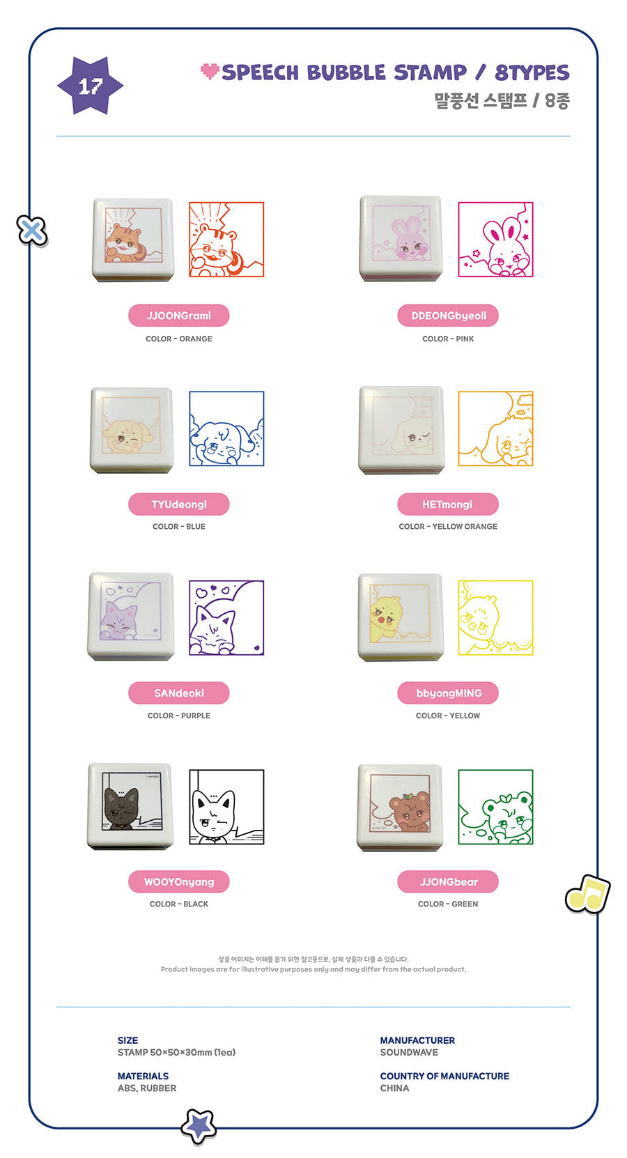 ATEEZ - ANITEEZ IN COLOR / SPEECH BUBBLE STAMP