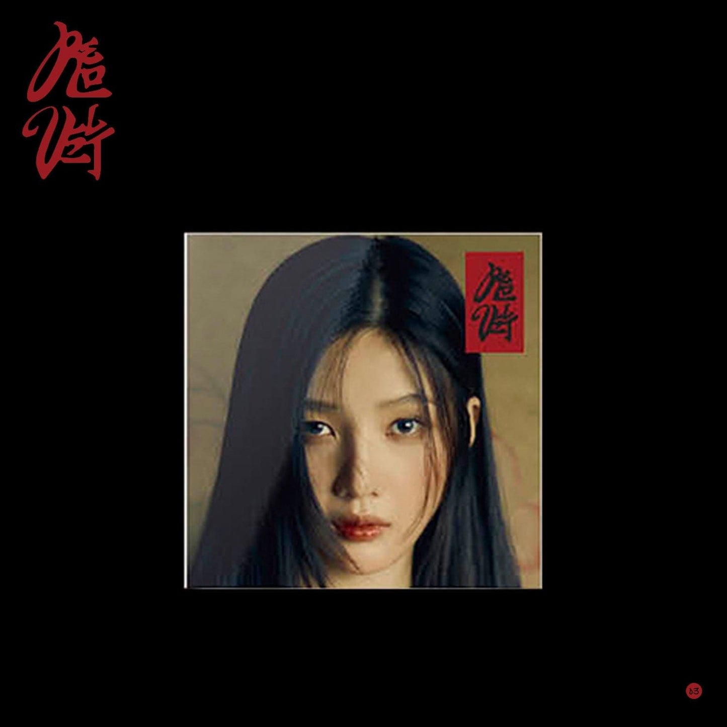 RED VELVET- 3rd Full Album [CHILL KILL] (Poster Ver.)