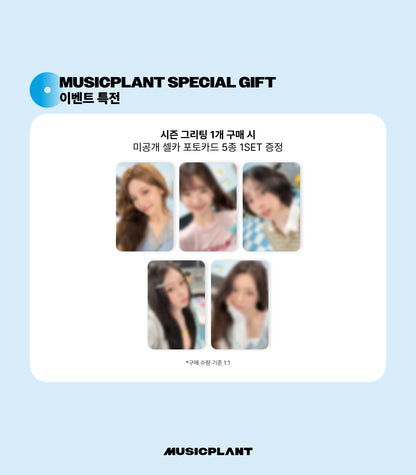 [PRE-ORDER] ITZY - 2027 Season's Greetings [BUBBLE RUSH]