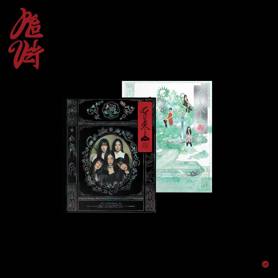 RED VELVET - 3rd Full Album [Chill Kill] (Photobook Ver.)