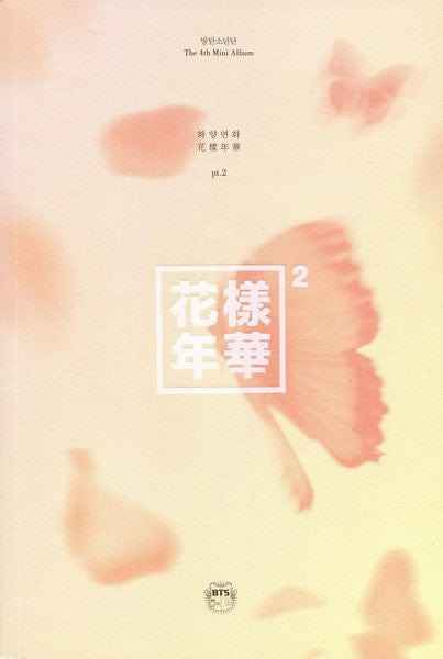 BTS - 4th Mini Album [THE MOST BEAUTIFUL MOMENT IN LIFE] PART.2