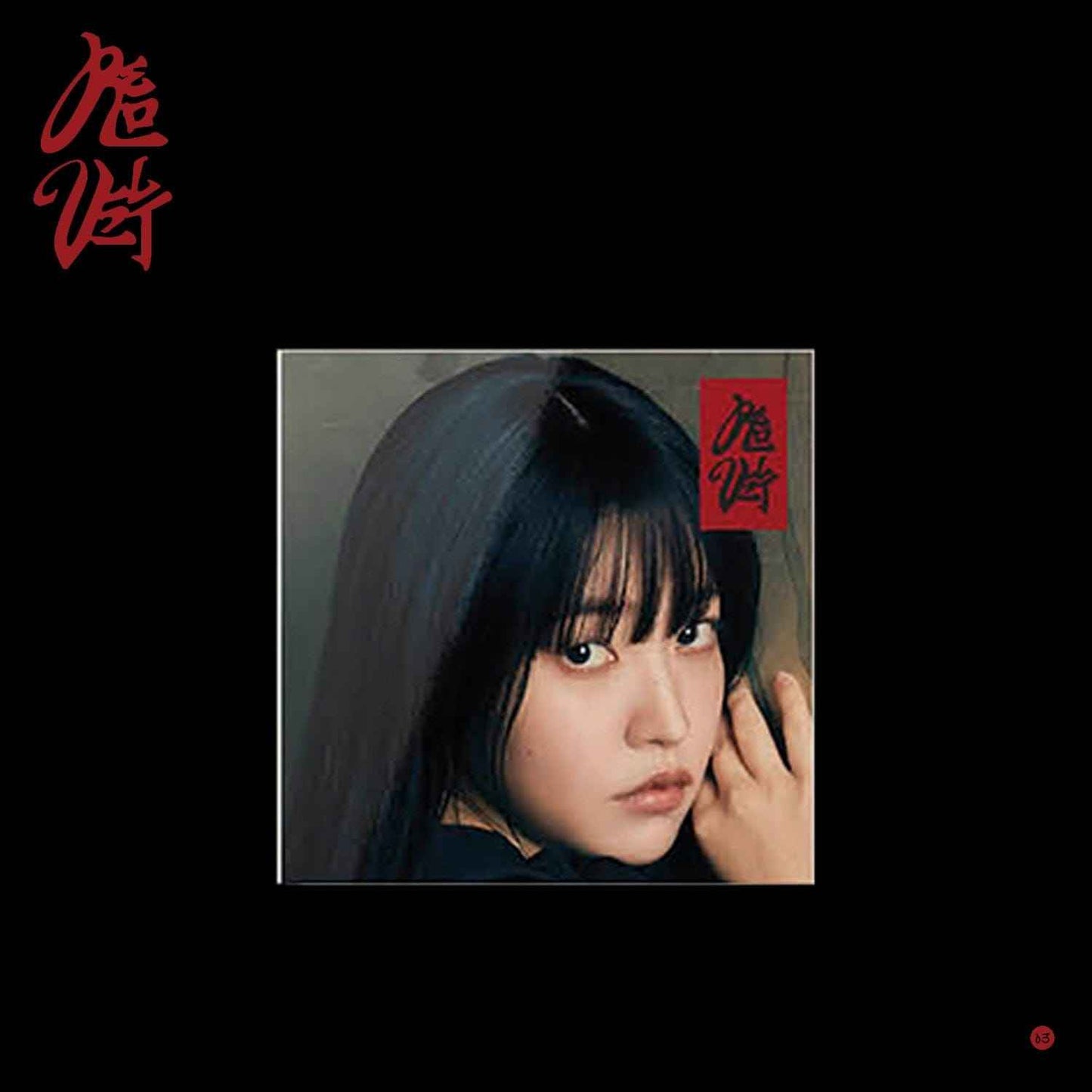RED VELVET- 3rd Full Album [CHILL KILL] (Poster Ver.)