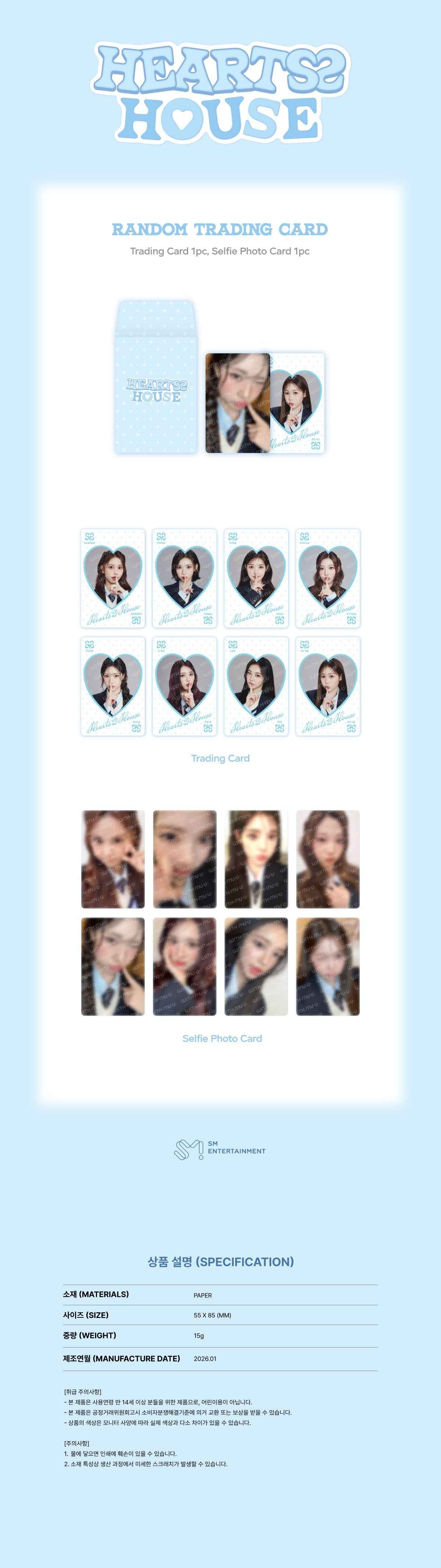 Hearts2Hearts - [Hearts2 HOUSE] 2026 FANMEETING OFFICIAL MD RANDOM TRADING CARD