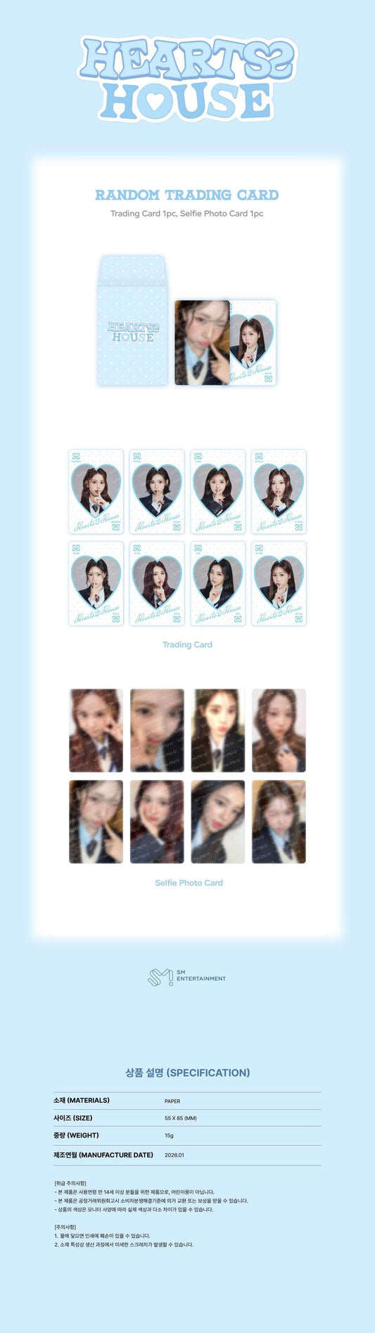 Hearts2Hearts - [Hearts2 HOUSE] 2026 FANMEETING OFFICIAL MD RANDOM TRADING CARD