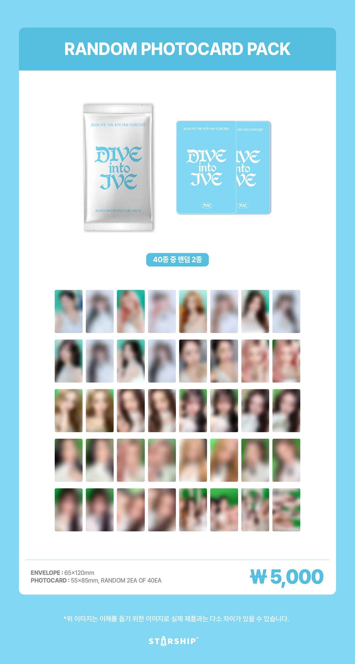IVE - [2026 IVE THE 4TH FAN CONCERT 'DIVE into IVE' OFFICIAL MD] RANDOM PHOTOCARD PACK